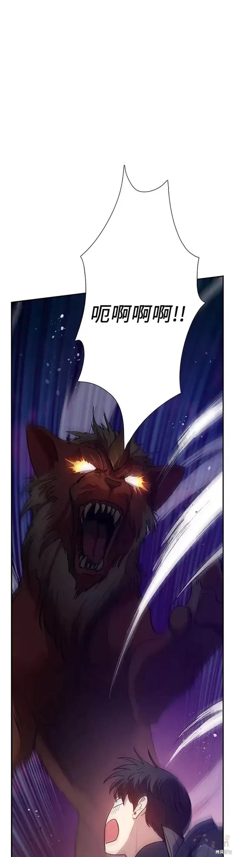 《我培养的S级们》第54话 第1页