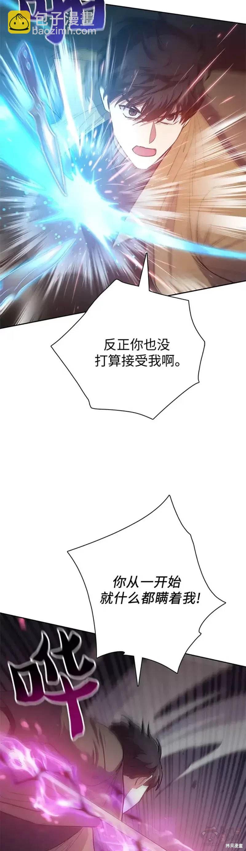 《我培养的S级们》第54话 第26页