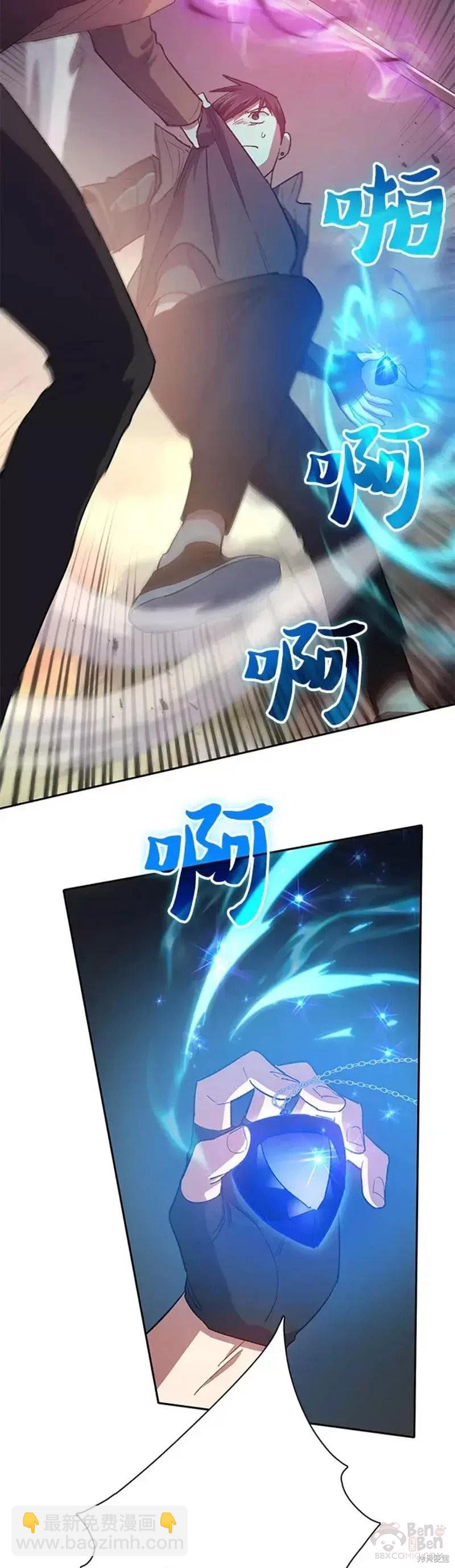 《我培养的S级们》第54话 第27页