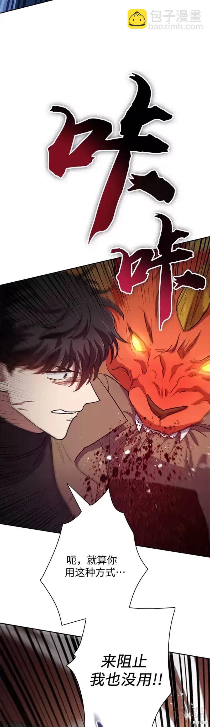 《我培养的S级们》第54话 第29页