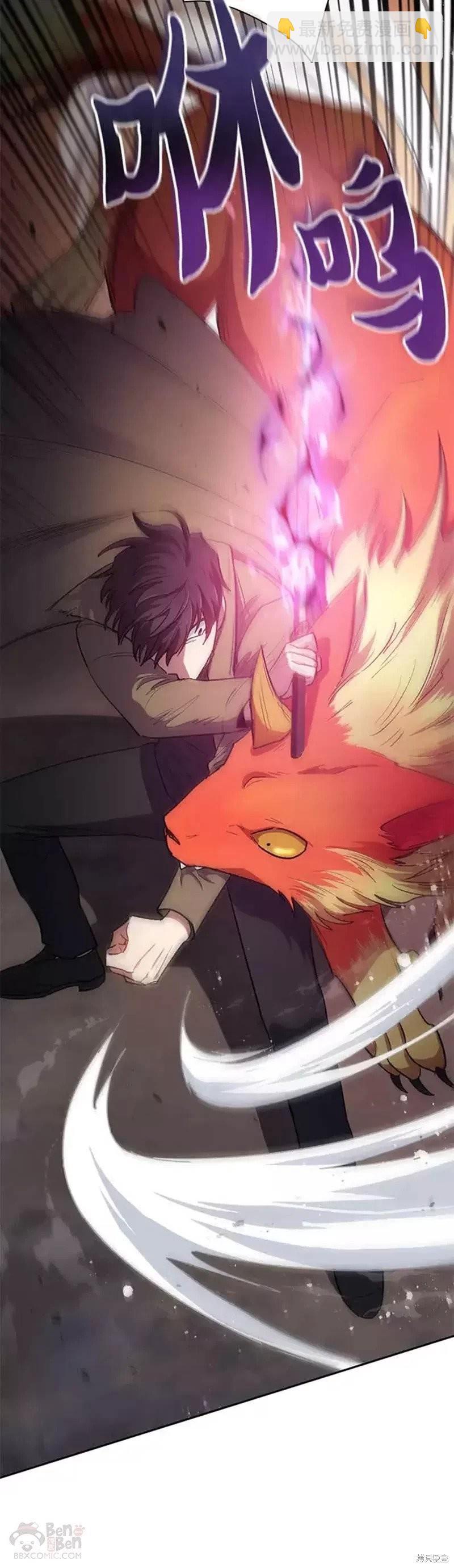 《我培养的S级们》第54话 第30页