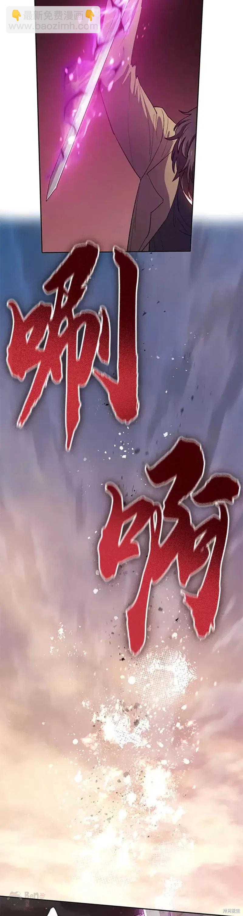 《我培养的S级们》第54话 第34页