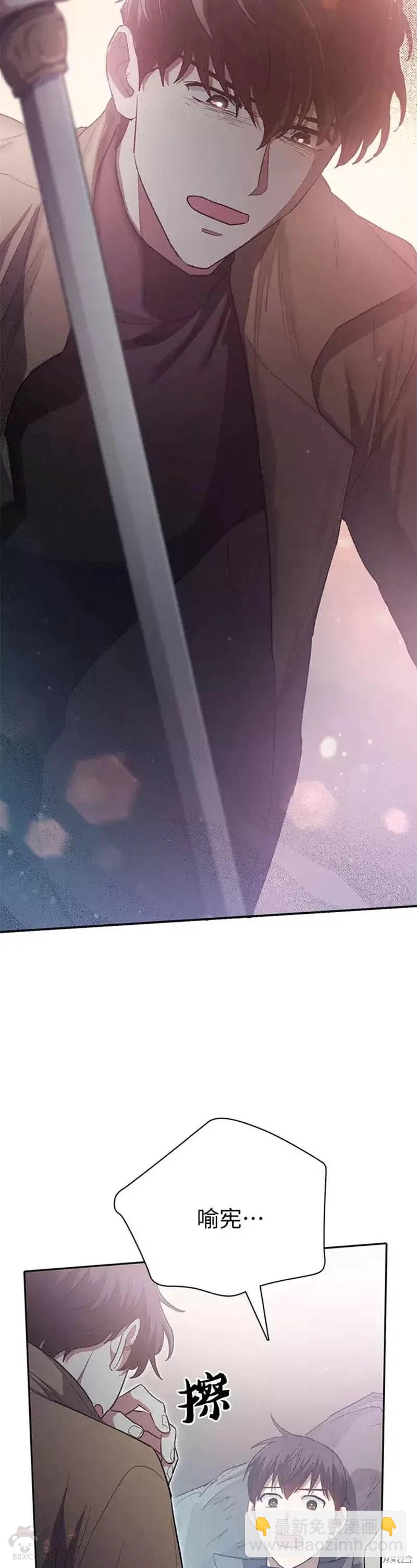 《我培养的S级们》第54话 第39页