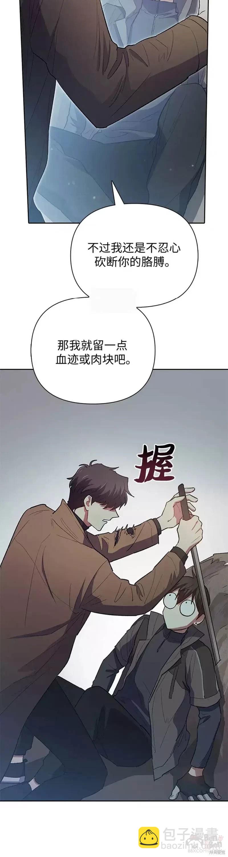 《我培养的S级们》第54话 第40页