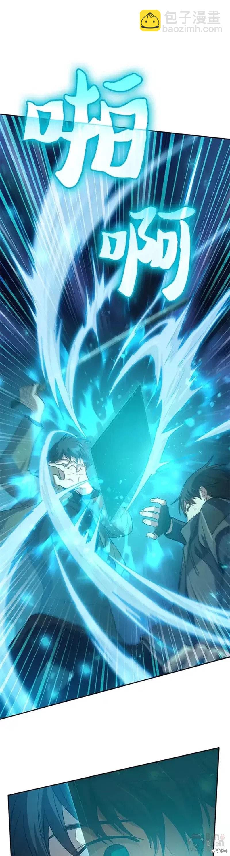 《我培养的S级们》第54话 第42页