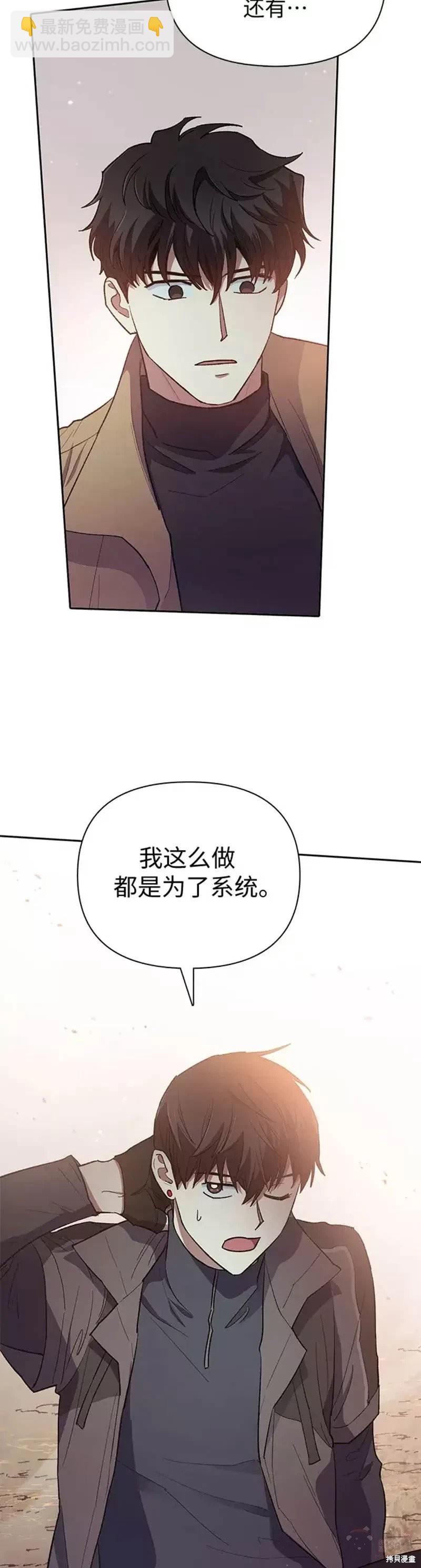 《我培养的S级们》第54话 第46页