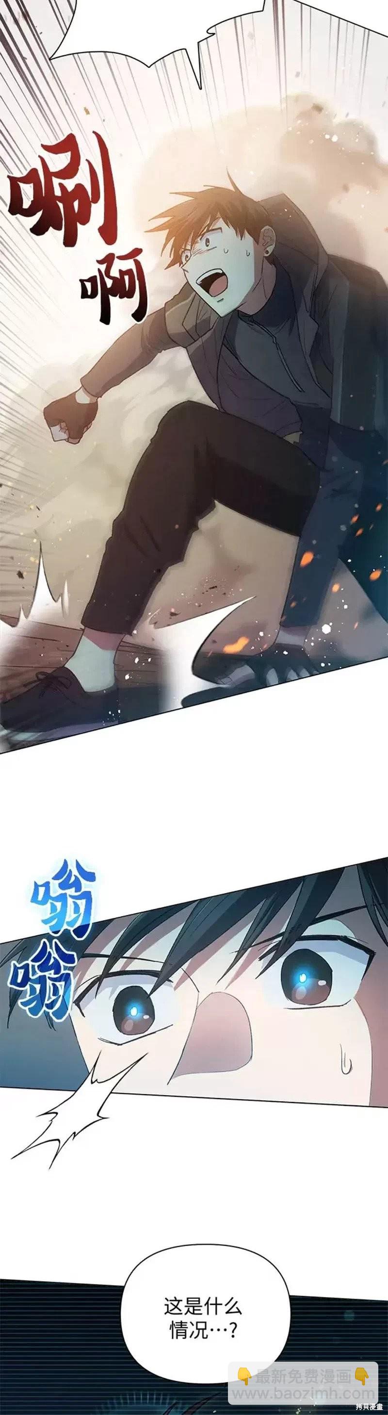 《我培养的S级们》第54话 第4页