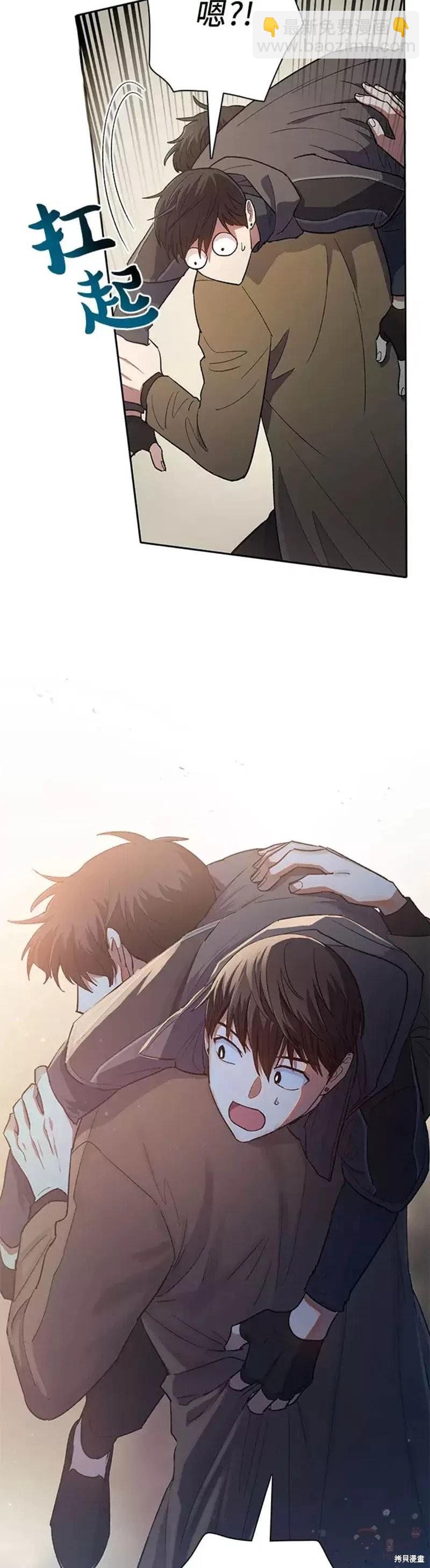 《我培养的S级们》第54话 第7页