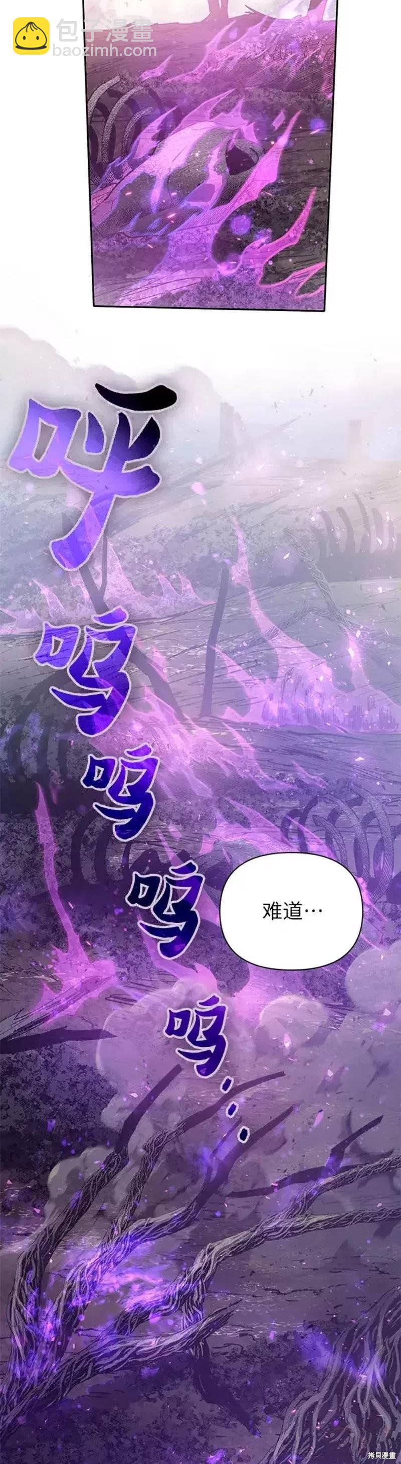 《我培养的S级们》第54话 第9页