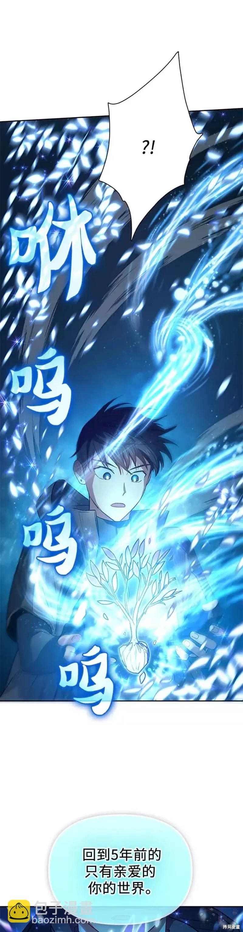 《我培养的S级们》第53话 第21页