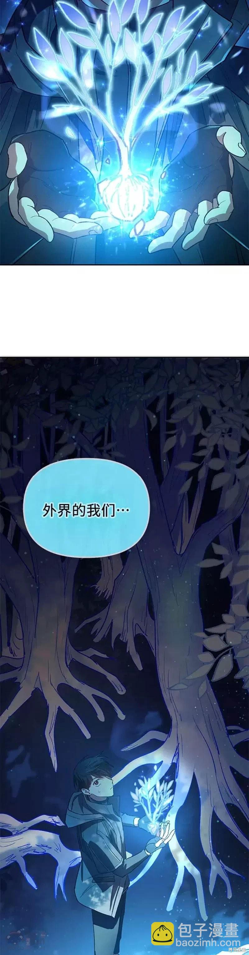 《我培养的S级们》第53话 第22页