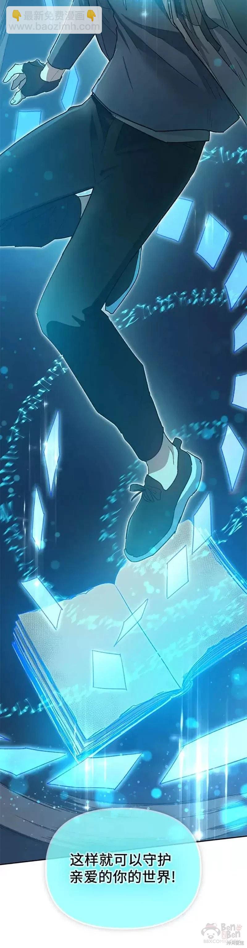 《我培养的S级们》第53话 第26页
