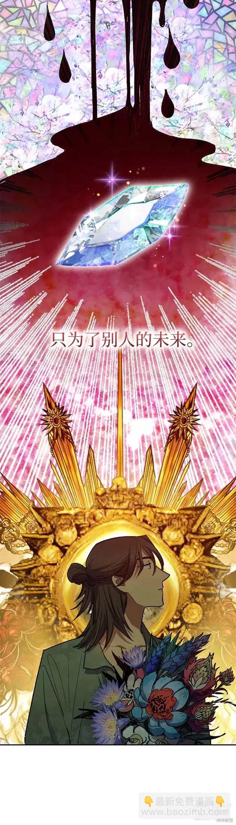 《我培养的S级们》第53话 第40页