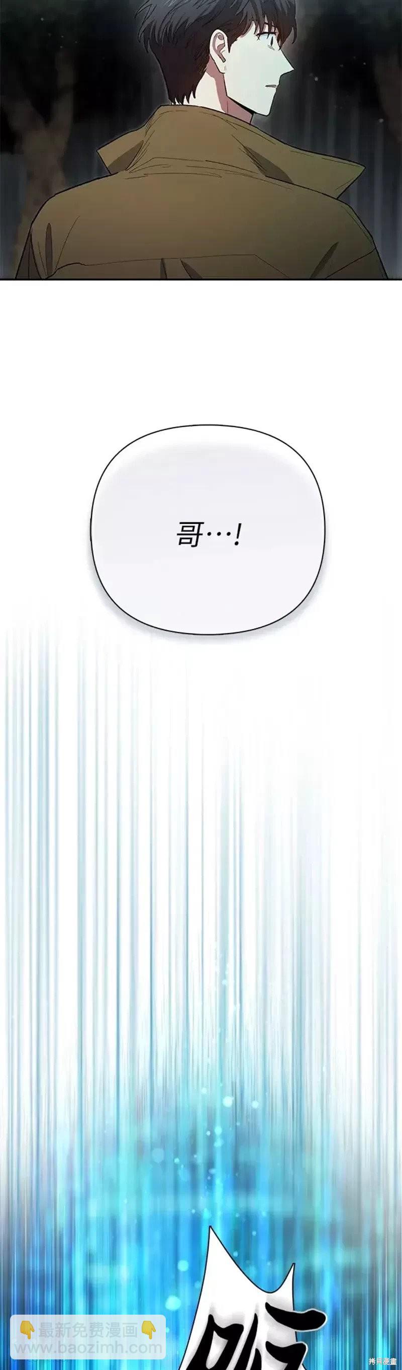 《我培养的S级们》第53话 第4页