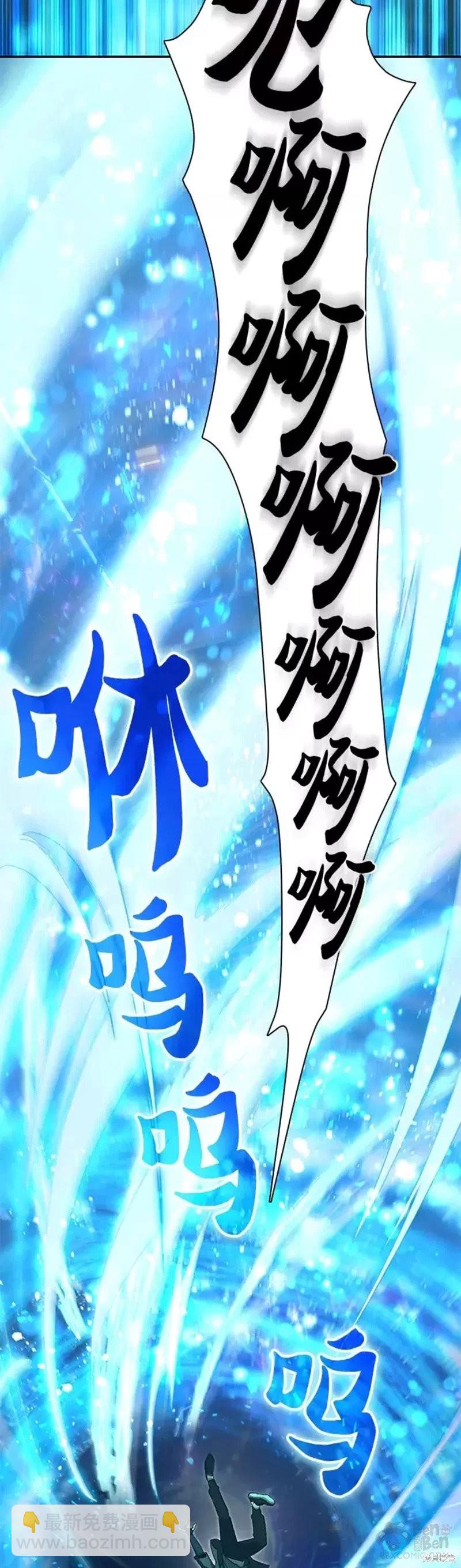《我培养的S级们》第53话 第5页