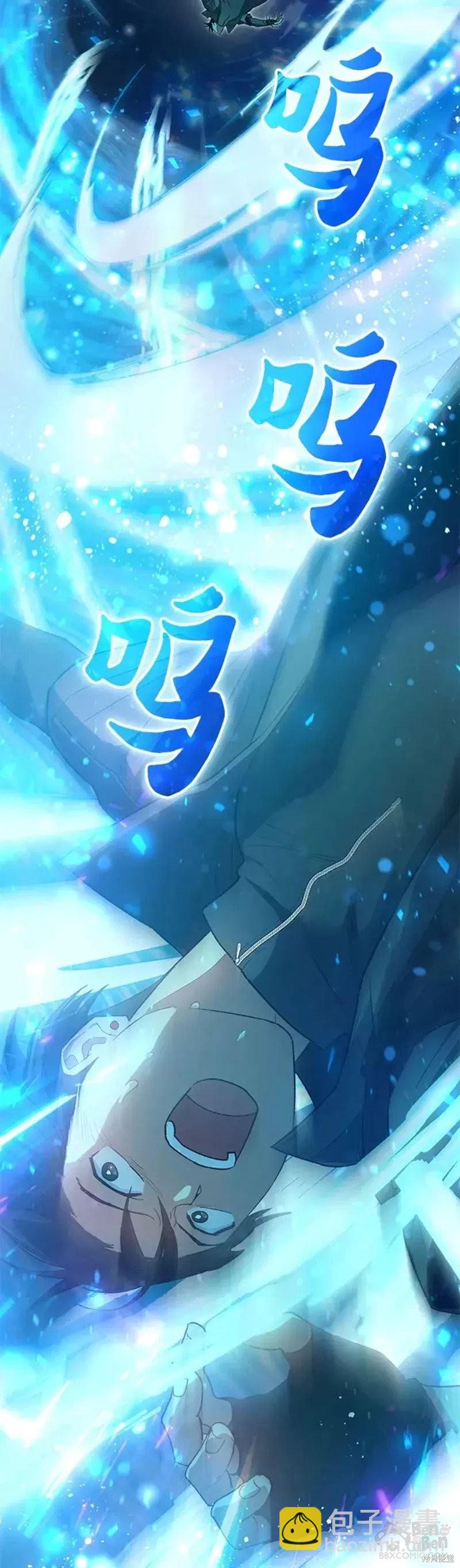 《我培养的S级们》第53话 第6页