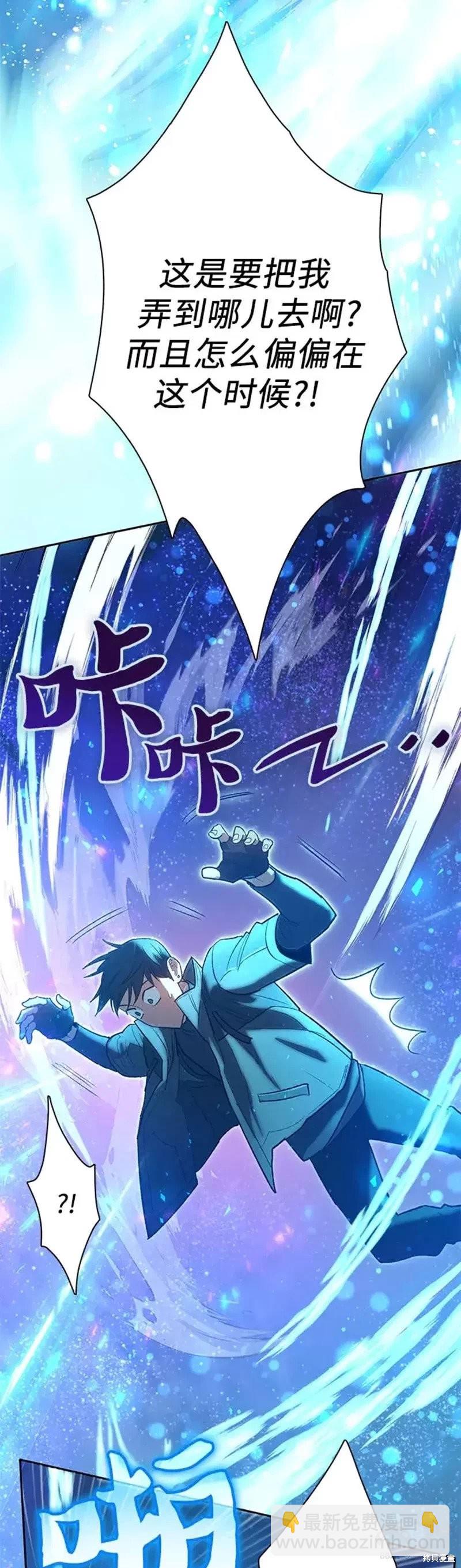 《我培养的S级们》第53话 第7页