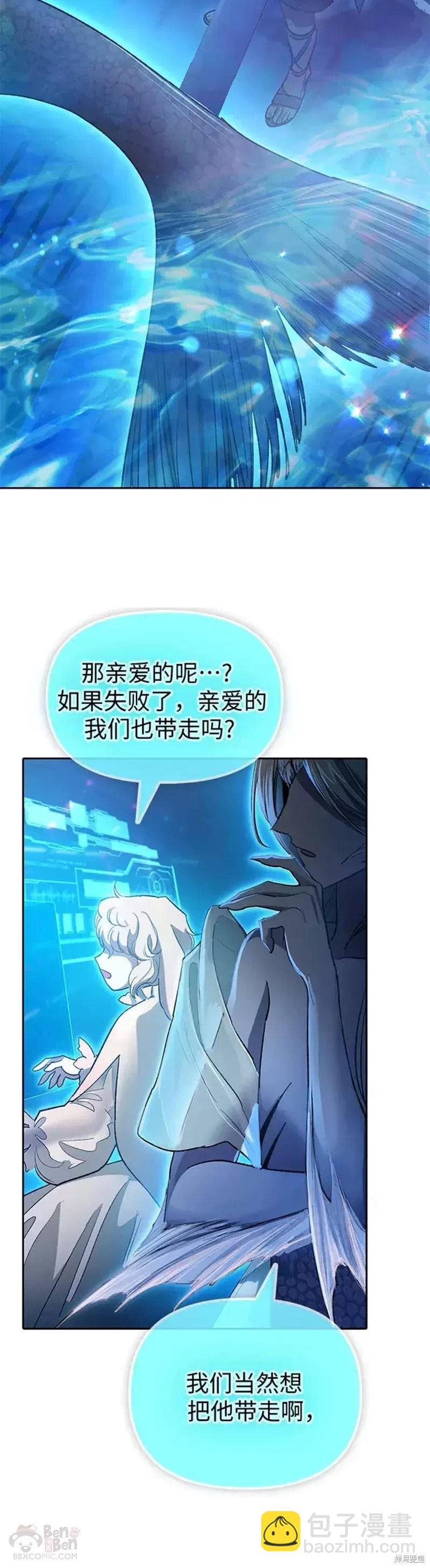《我培养的S级们》第55话 第10页