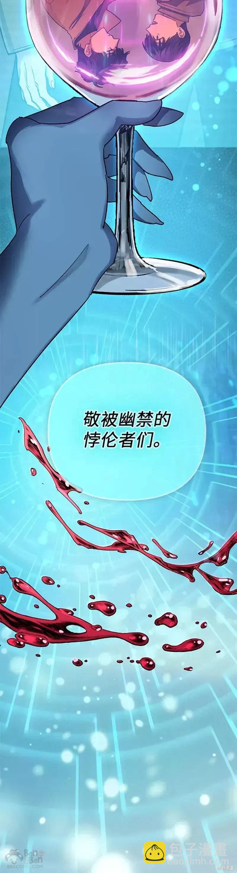 《我培养的S级们》第55话 第15页