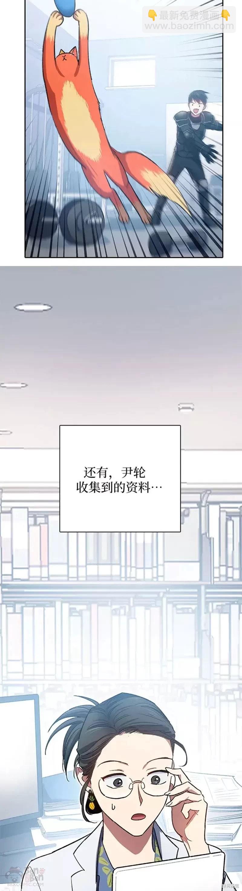 《我培养的S级们》第55话 第18页
