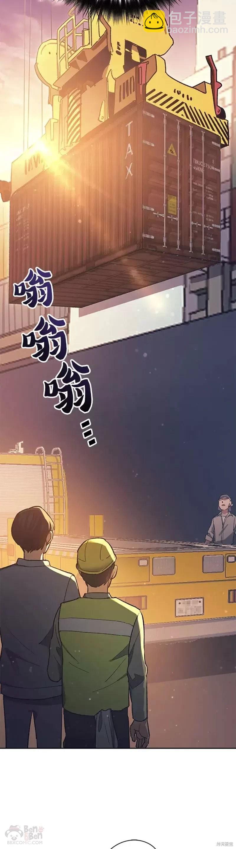 《我培养的S级们》第55话 第33页