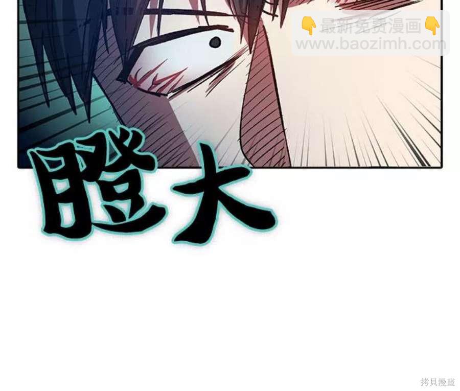 《我培养的S级们》第60话 第18页