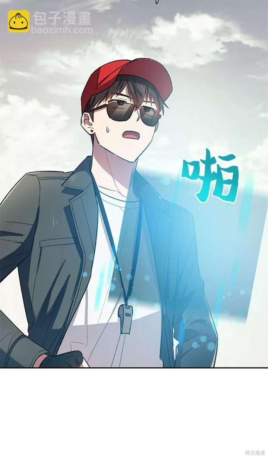 《我培养的S级们》第60话 第23页