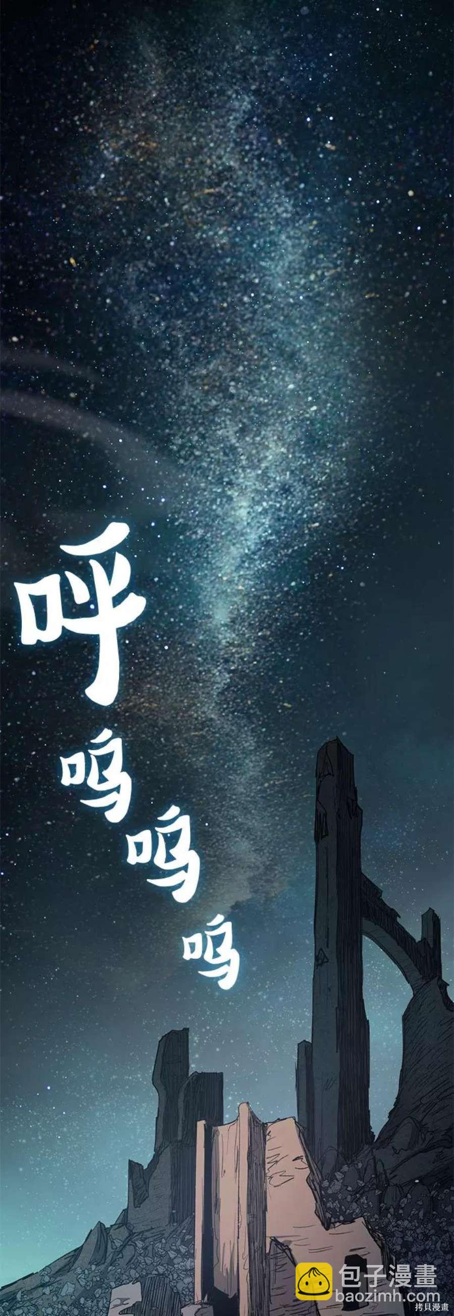 《我培养的S级们》第60话 第27页