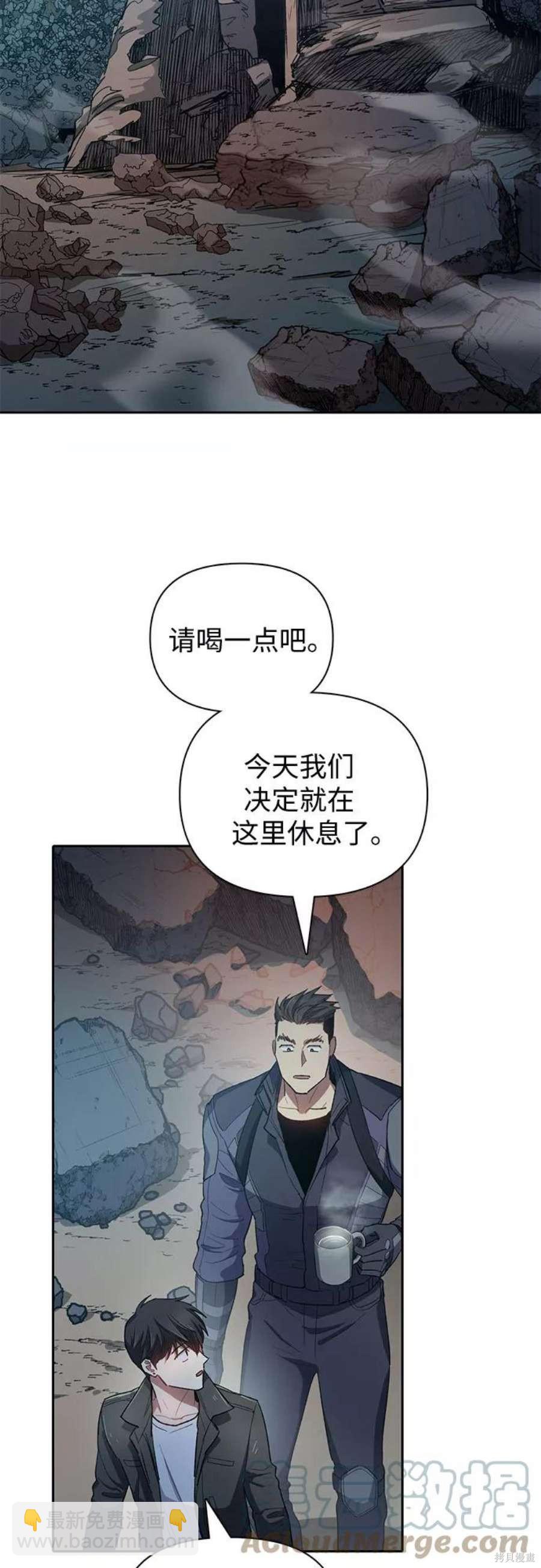 《我培养的S级们》第60话 第28页