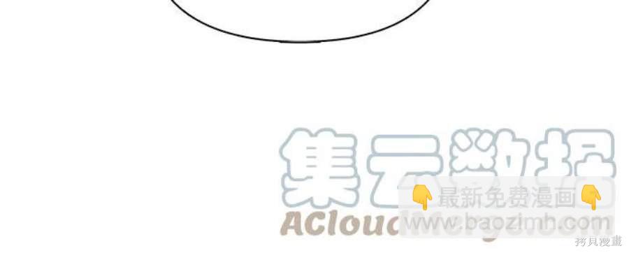 《我培养的S级们》第60话 第40页
