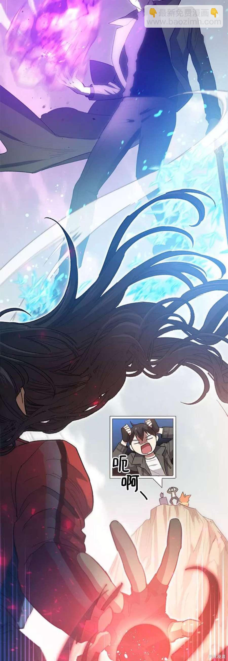 《我培养的S级们》第60话 第5页