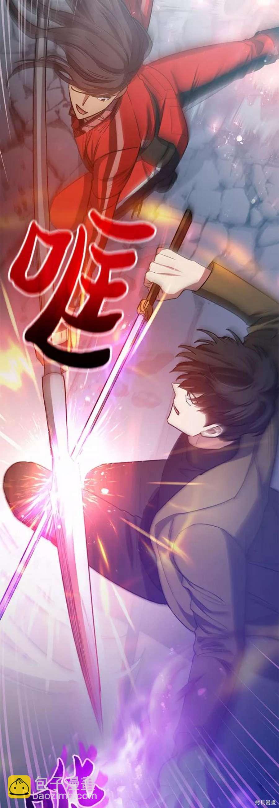 《我培养的S级们》第60话 第9页