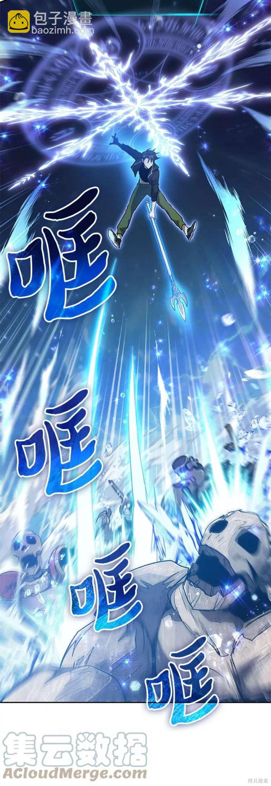 《我培养的S级们》第59话 第19页
