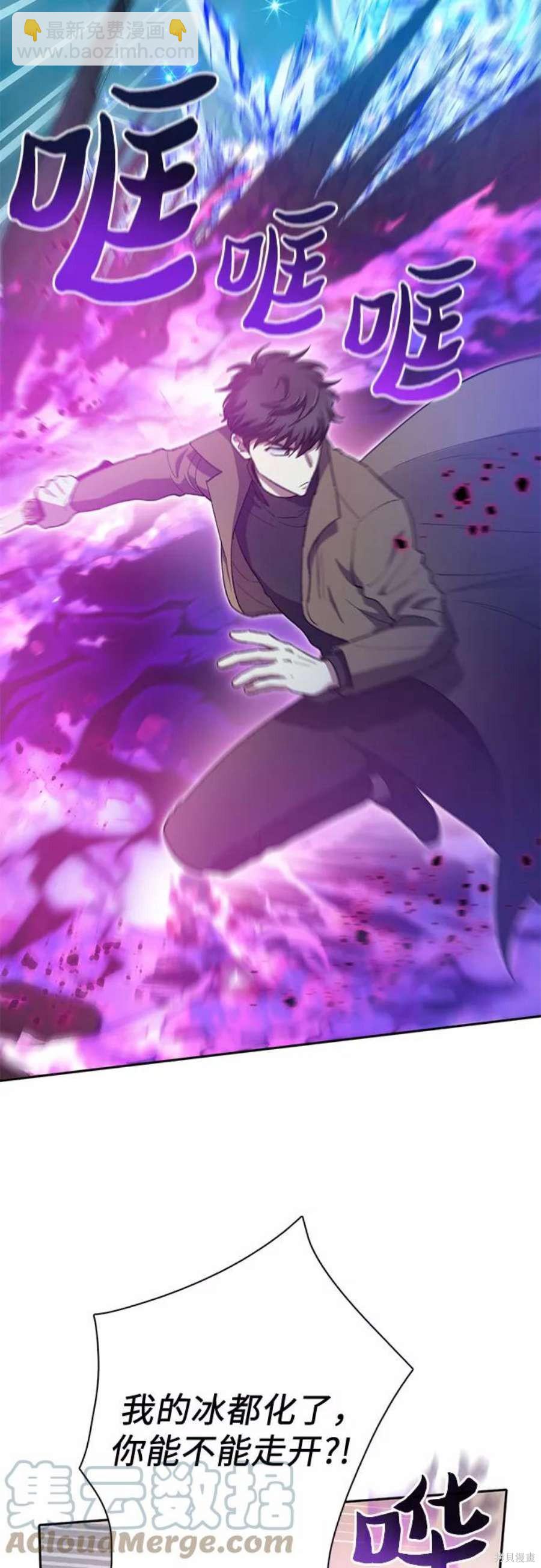 《我培养的S级们》第59话 第22页