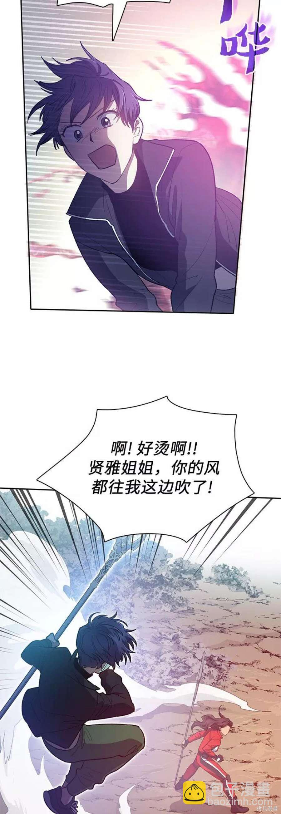 《我培养的S级们》第59话 第23页
