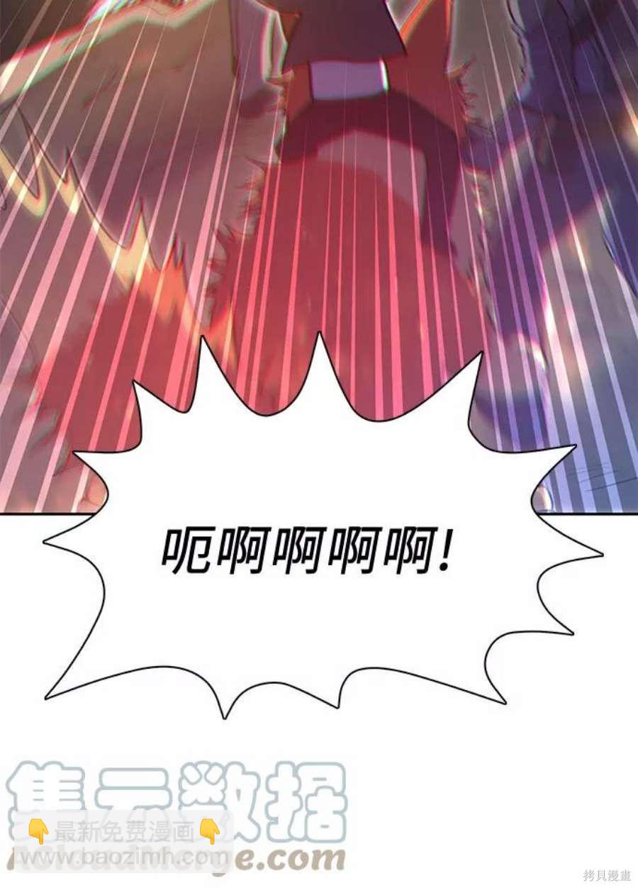 《我培养的S级们》第59话 第37页