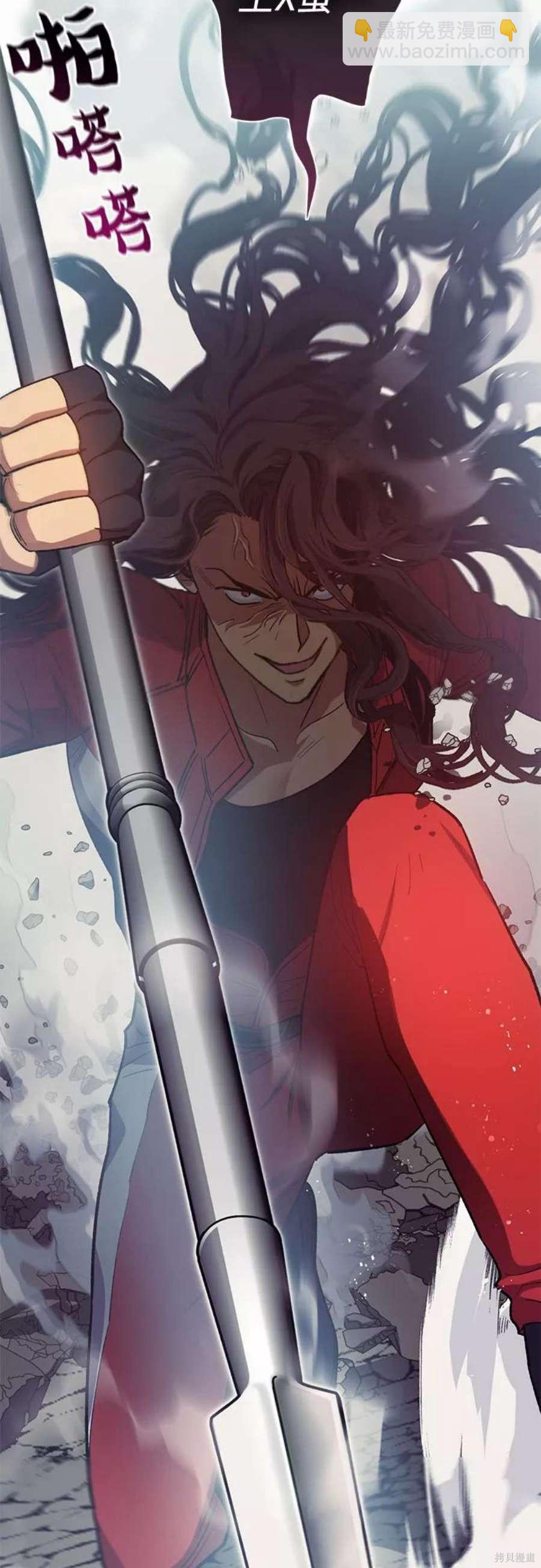 《我培养的S级们》第59话 第42页