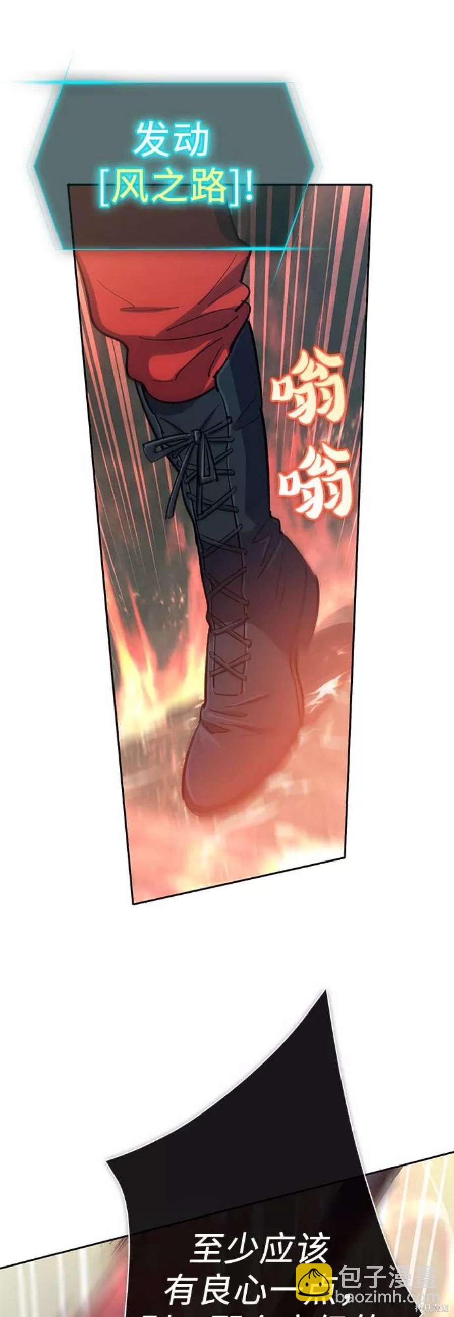 《我培养的S级们》第59话 第44页