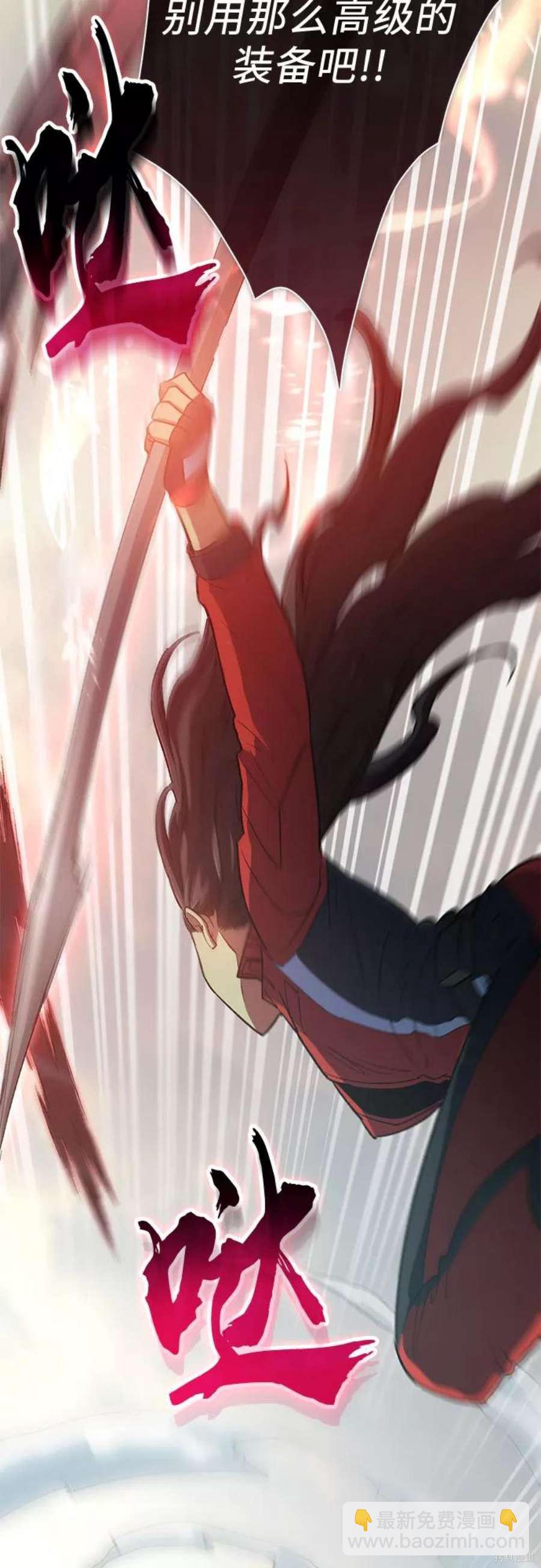 《我培养的S级们》第59话 第45页