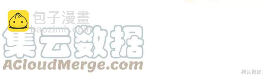 《我培养的S级们》第59话 第49页