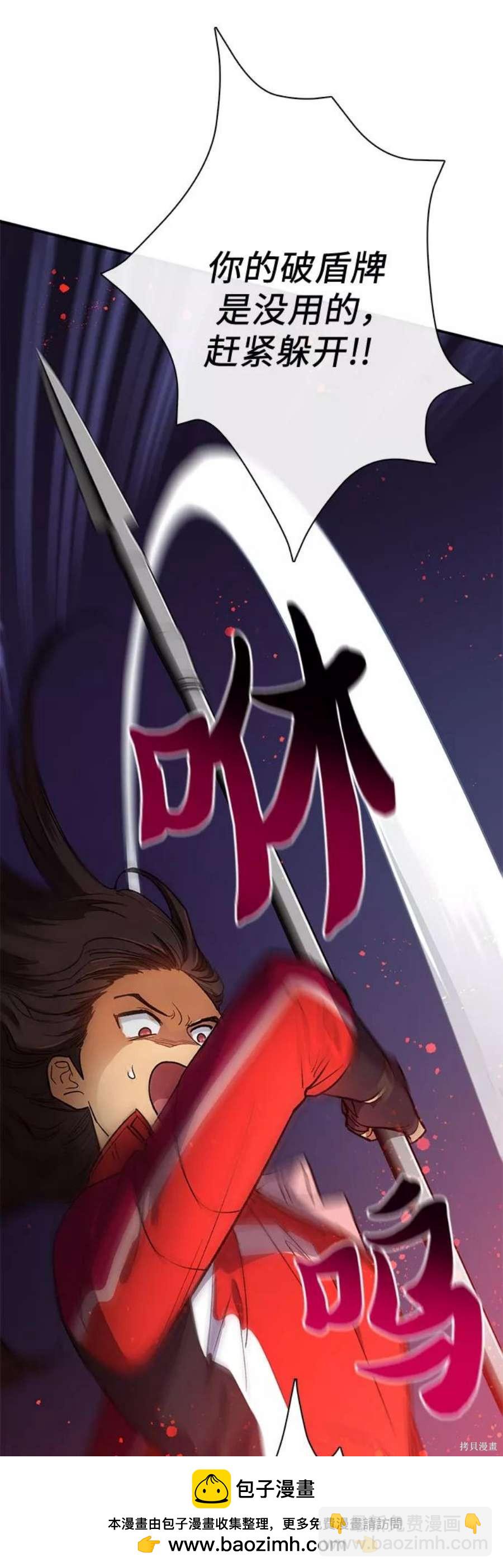 《我培养的S级们》第59话 第50页
