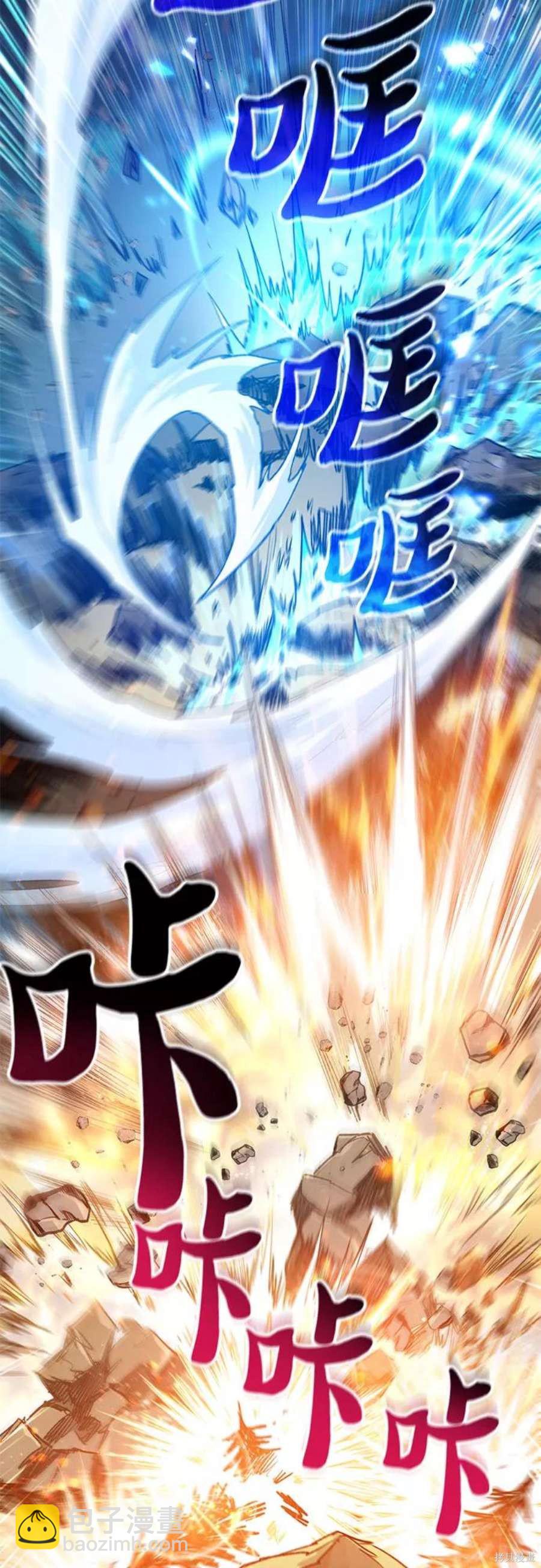 《我培养的S级们》第59话 第6页
