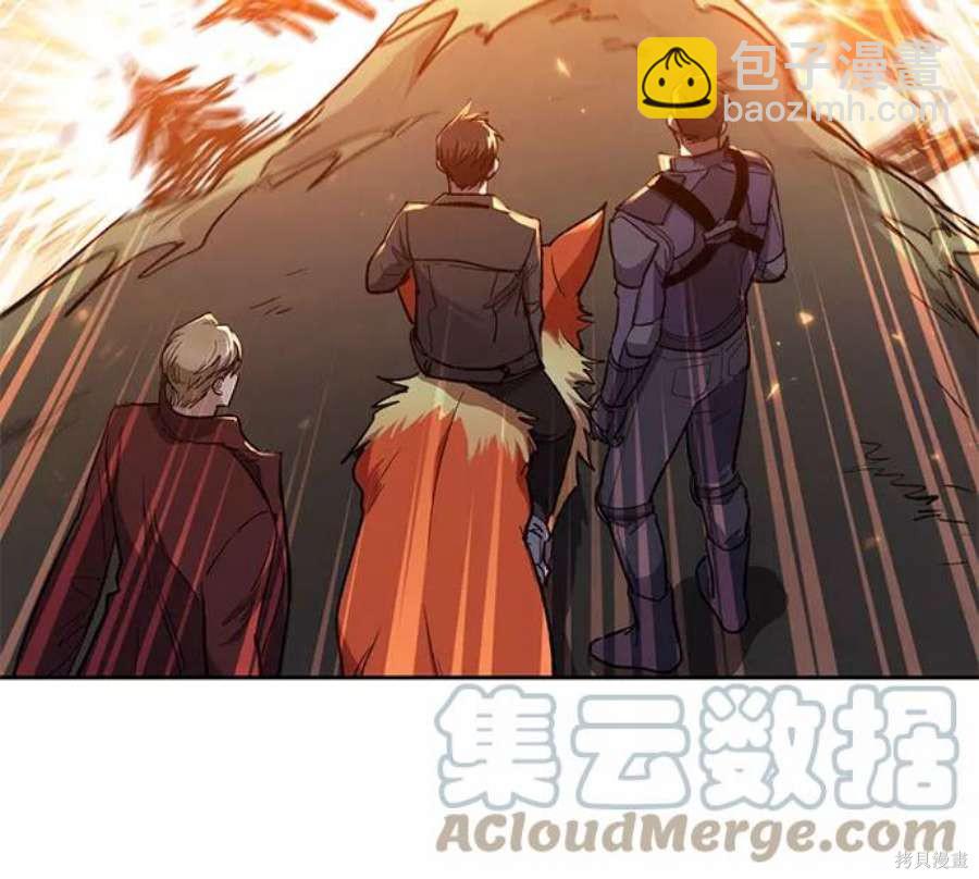 《我培养的S级们》第59话 第7页