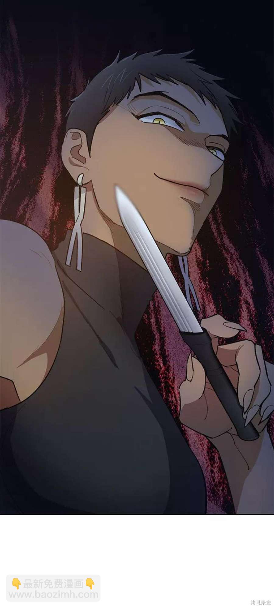 《我培养的S级们》第58话 第12页