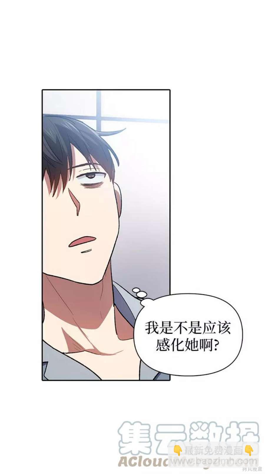 《我培养的S级们》第58话 第22页