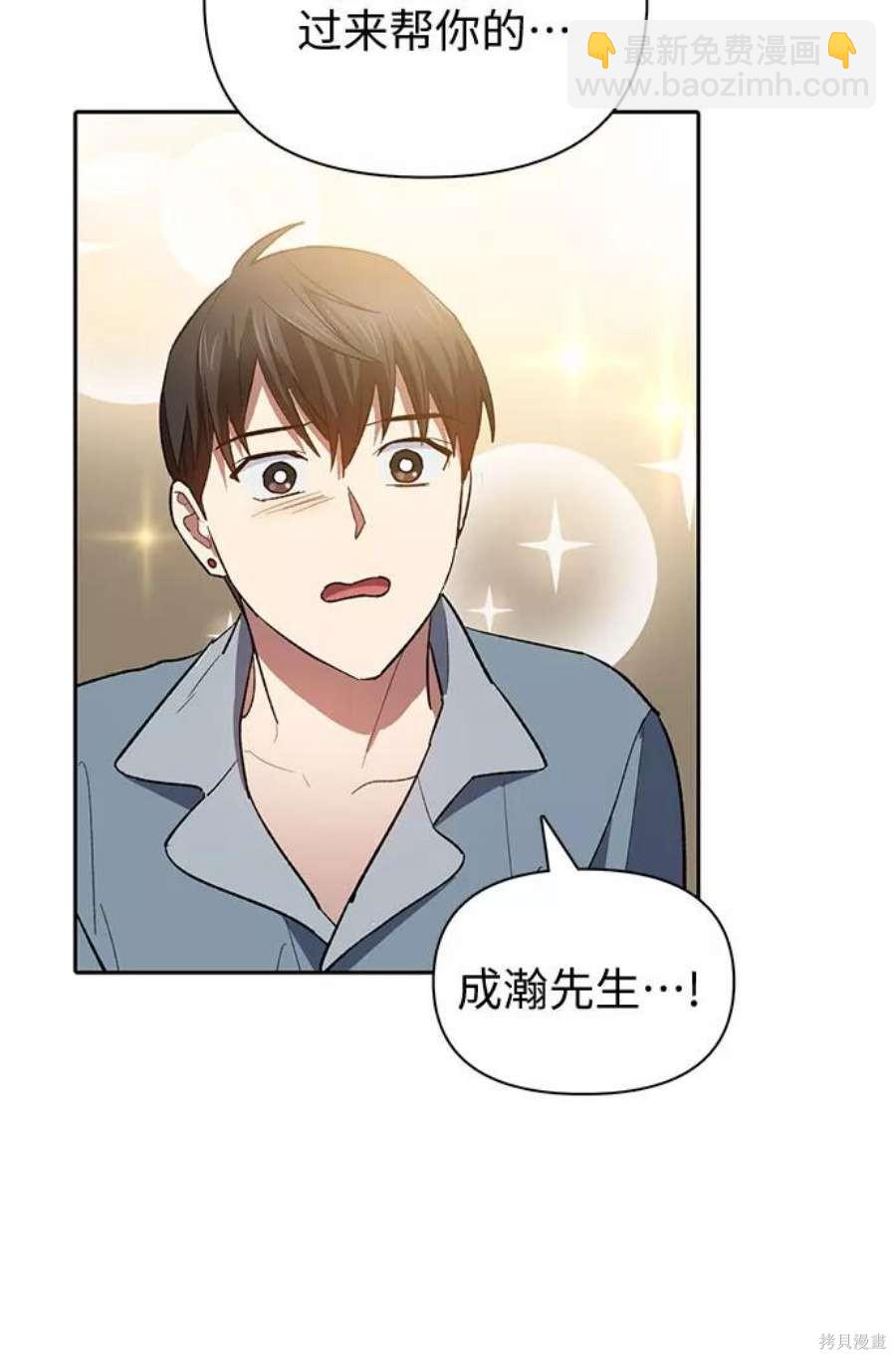 《我培养的S级们》第58话 第27页