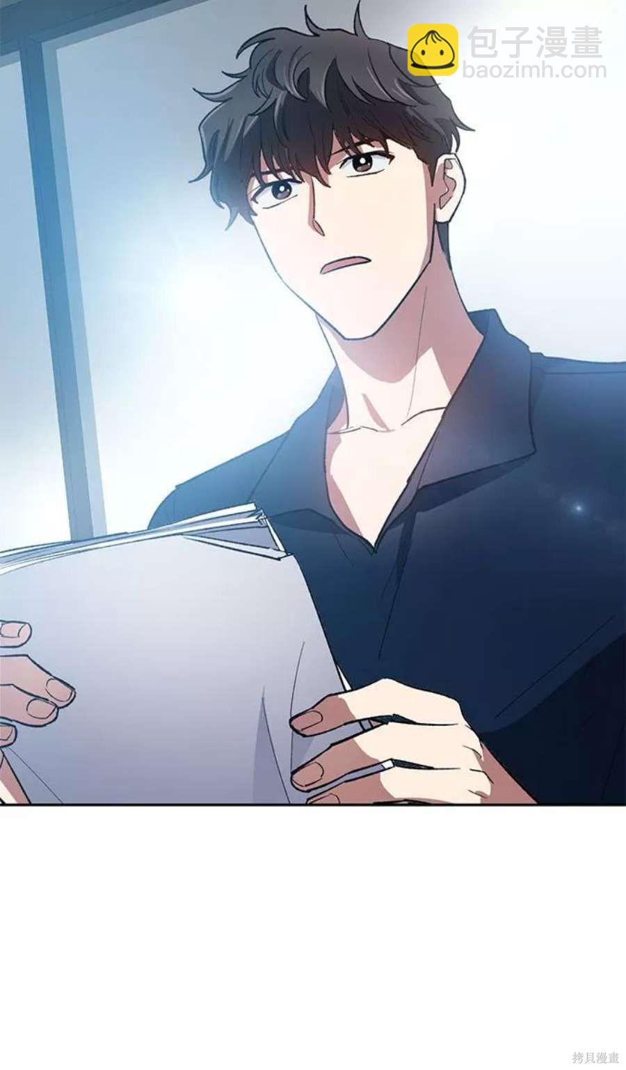 《我培养的S级们》第58话 第32页
