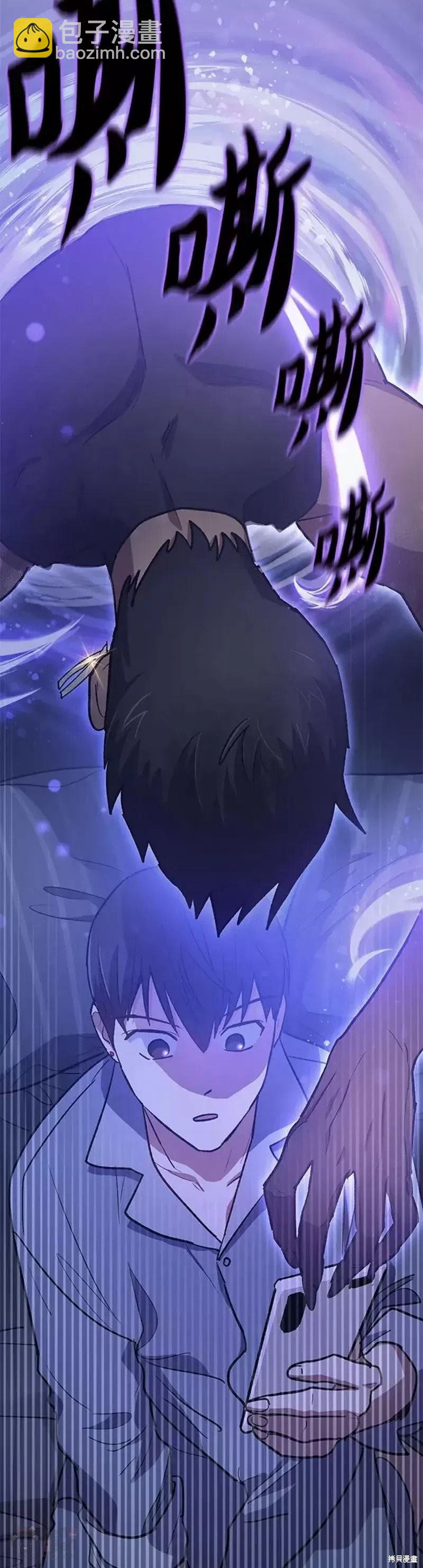 《我培养的S级们》第57话 第13页