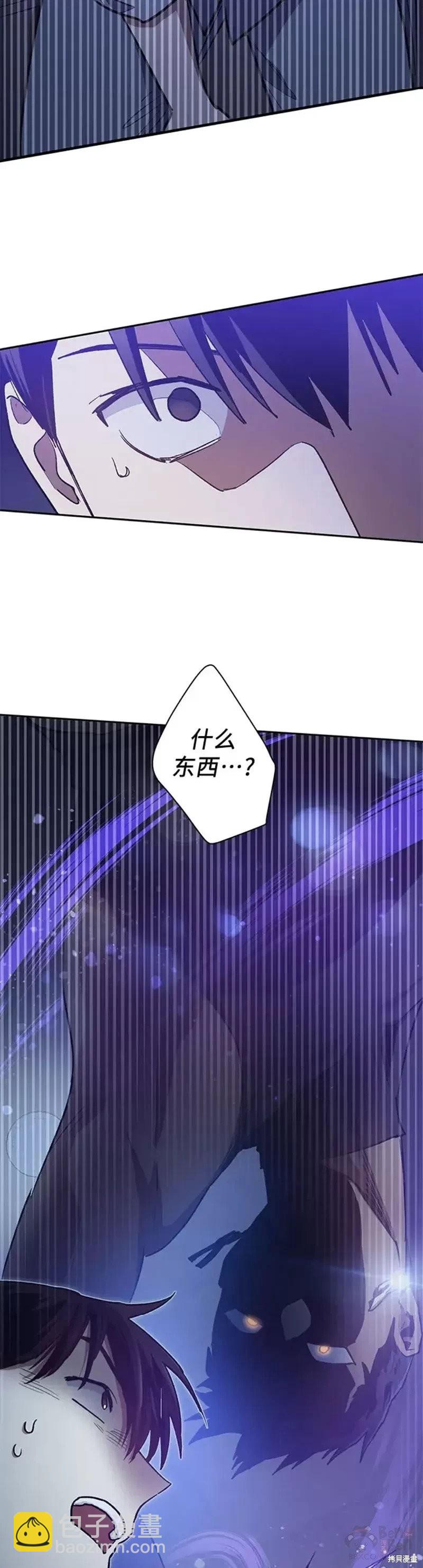 《我培养的S级们》第57话 第14页