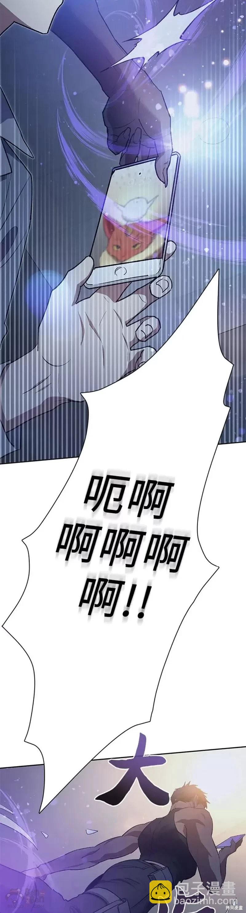 《我培养的S级们》第57话 第15页